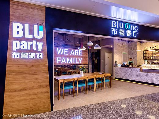 Blu One 布鲁餐厅