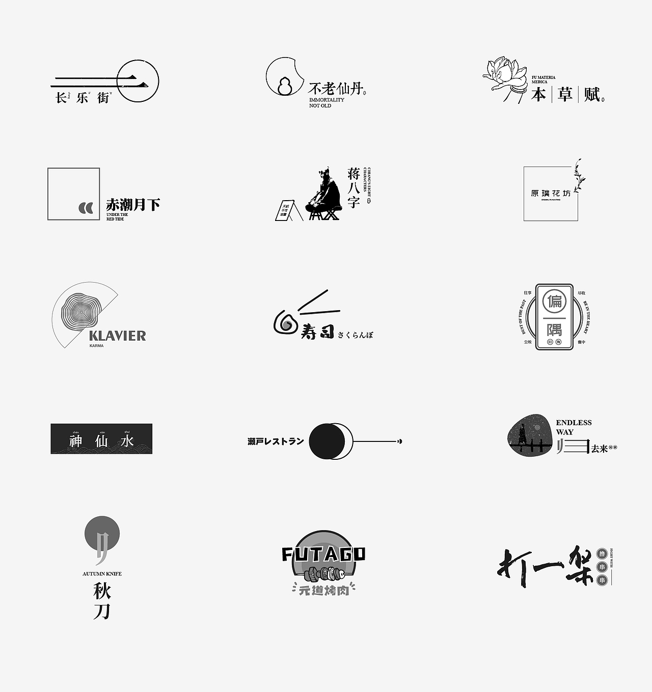 9月下半月logo小集