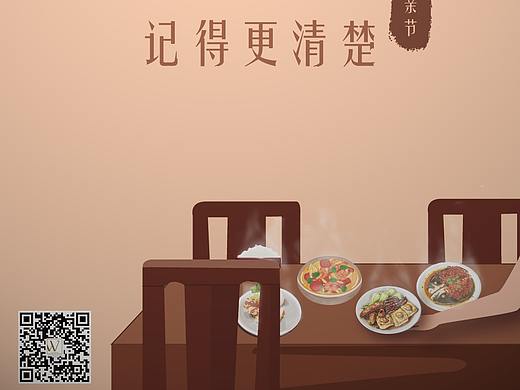 节日海报部分合集（个人主页-ZMzY4OTQ3NjA=） - 海报 - 站酷设计师罗da原创素材 - 站酷ZCOOL