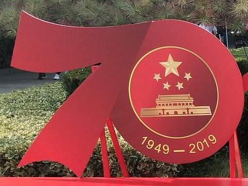 国庆摸鱼