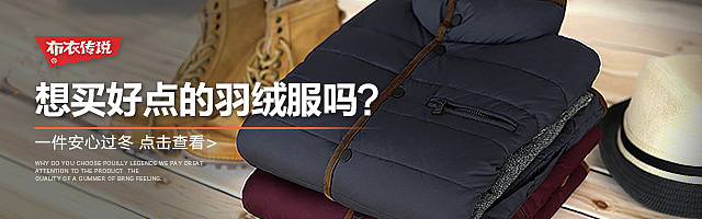 男装高点击率钻展图(BANNER)（图ZMjA1OTMwMDQw） - 电商 - 站酷设计师一个小松子原创素材 - 站酷ZCOOL