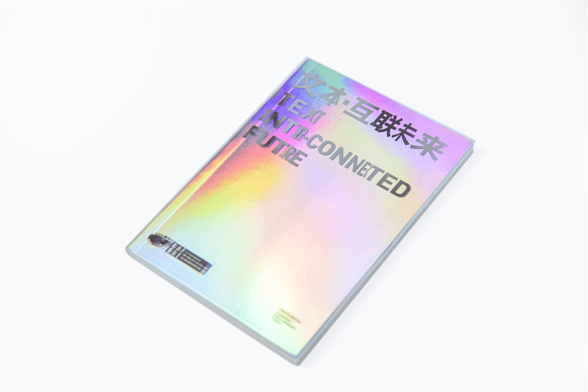 2019 UABB 深双光明分展 – 光明·互联未来 - VI