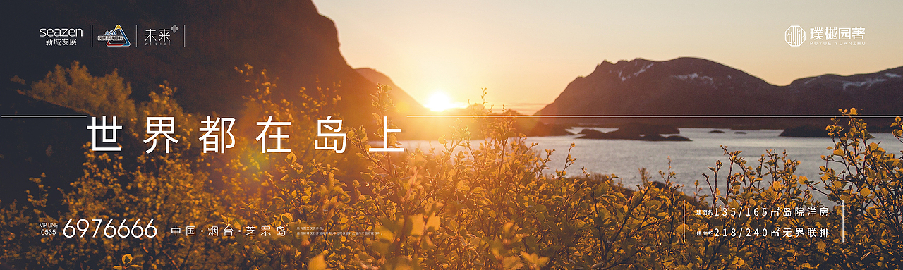 新城·璞樾园著未出街户外围挡一组（图ZMjI4Nzg1MzQw） - 其他平面 - 站酷设计师沧海一粟工作室原创素材 - 站酷ZCOOL
