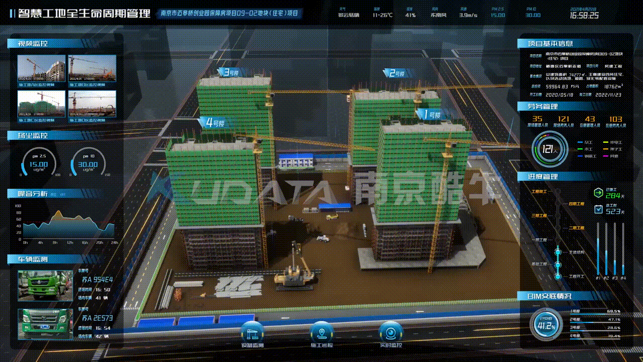 智慧工地 | 工程可视化全生命周期管理系统(图ZMjUyOTQ2Nzg0) - 建筑/空间 - 站酷设计师KUDATA数据酷原创素材 - 站酷ZCOOL