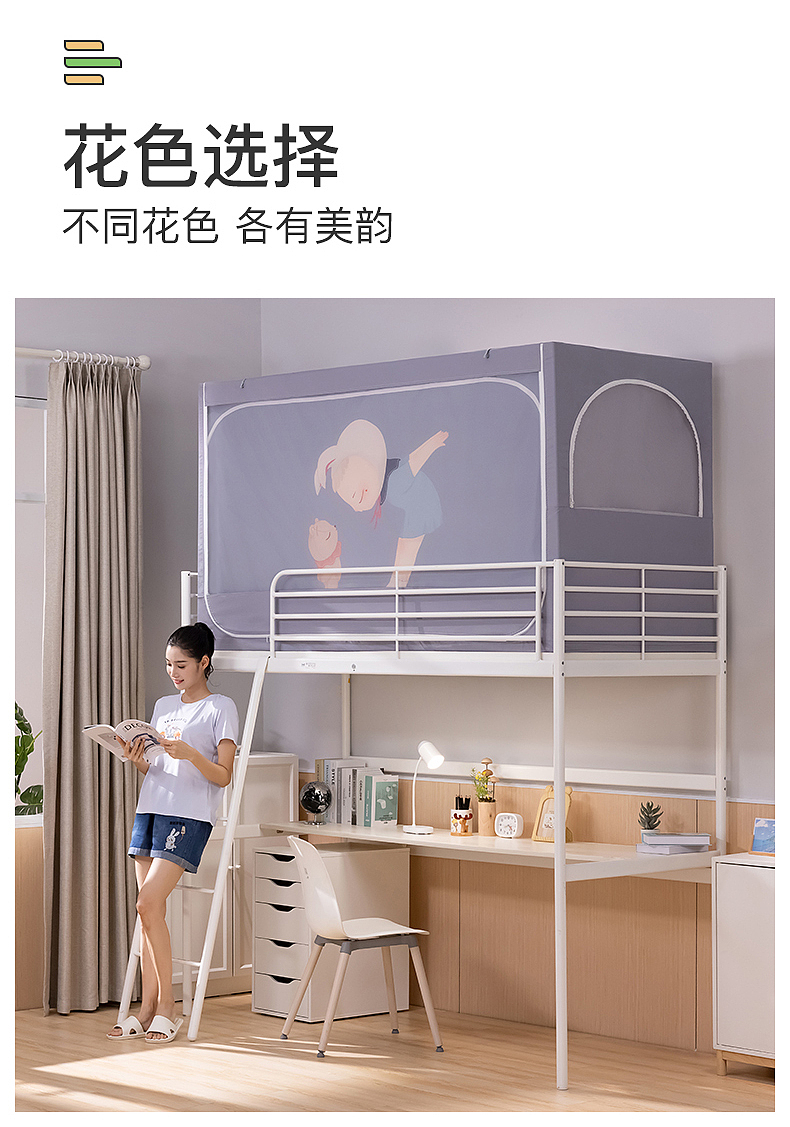 2021新款学生蚊帐详情页