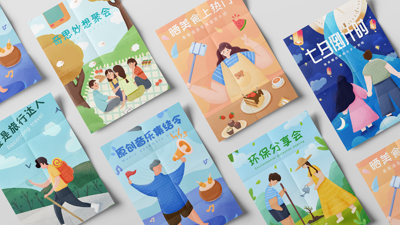 2021作品集（图ZMjgyODU4ODIw） - 儿童插画 - 站酷设计师小丸子羊原创素材 - 站酷ZCOOL