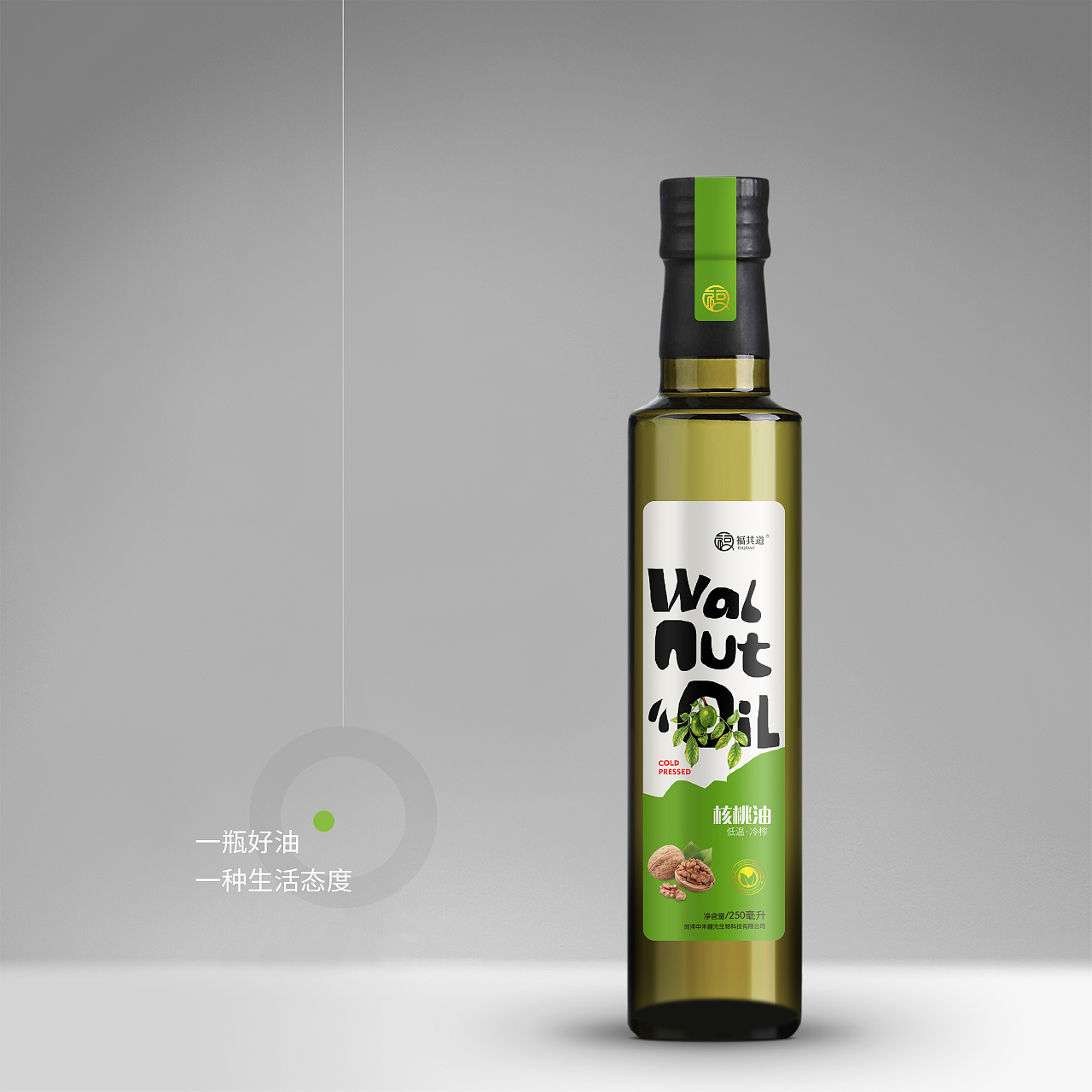 高端食用油包装