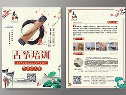 宣传页 DM单 设计