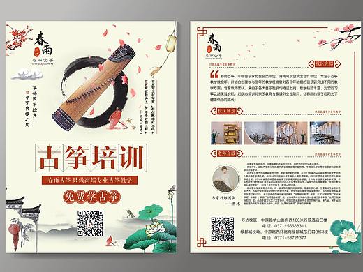 宣传页 DM单 设计