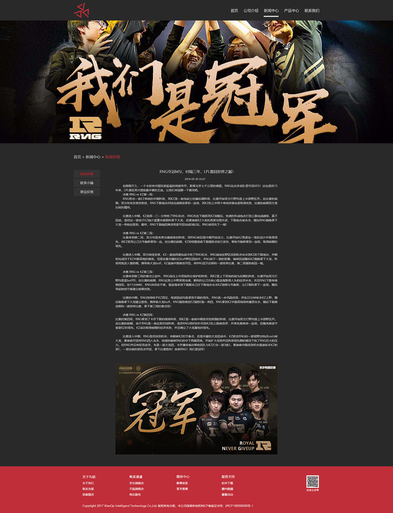 先驱科技（图ZMTcwMDEyNDQ4） - 企业官网 - 站酷设计师SouthWolf原创素材 - 站酷ZCOOL