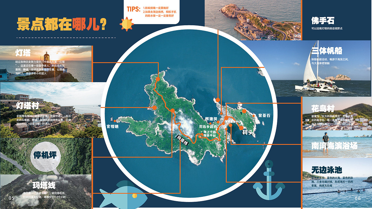 花鸟岛旅游宣传手册（图ZMTc3ODQzNTA4） - 书籍/画册 - 站酷设计师Noabyss原创素材 - 站酷ZCOOL