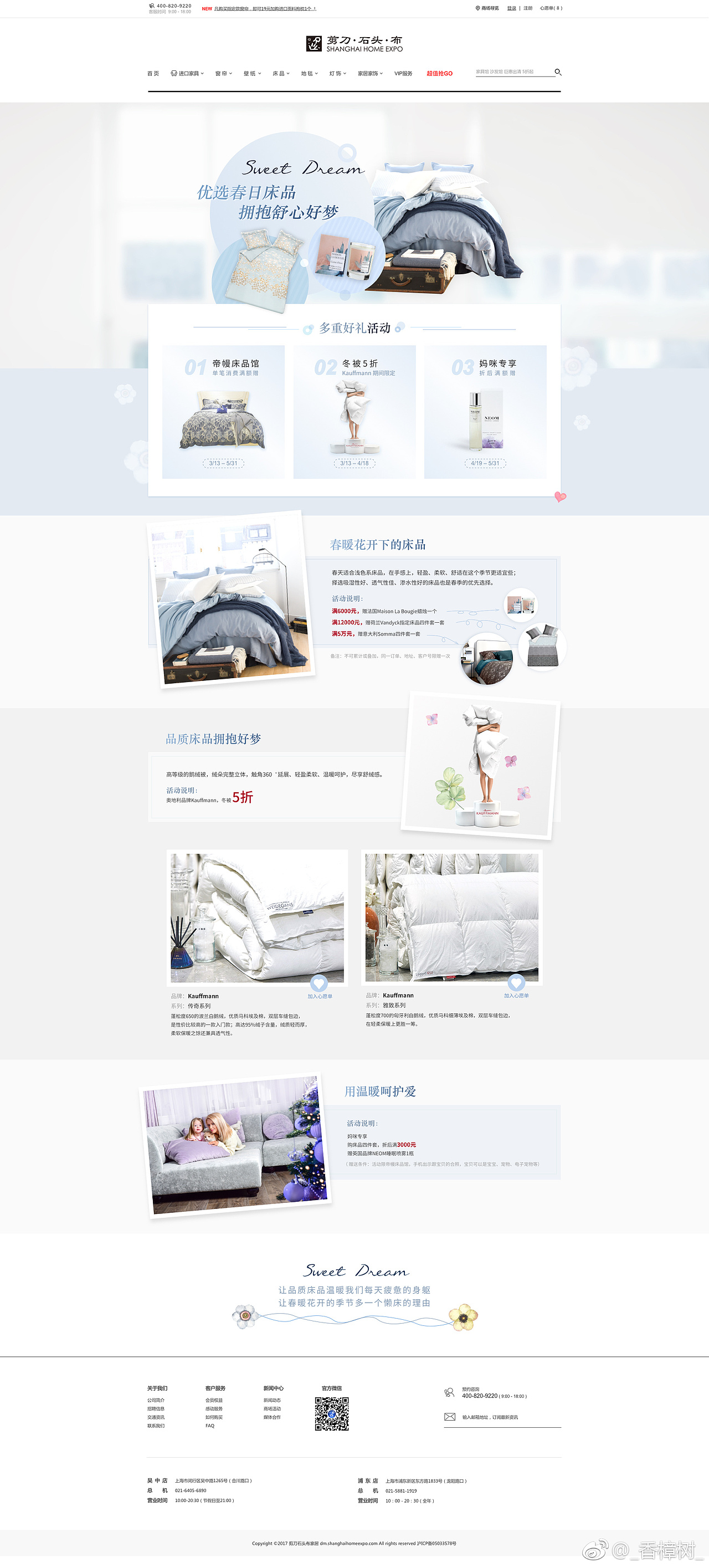 剪刀石头布商城官方商城（图ZMjM2OTAyODAw） - 电商 - 站酷设计师WK设计爱好者原创素材 - 站酷ZCOOL