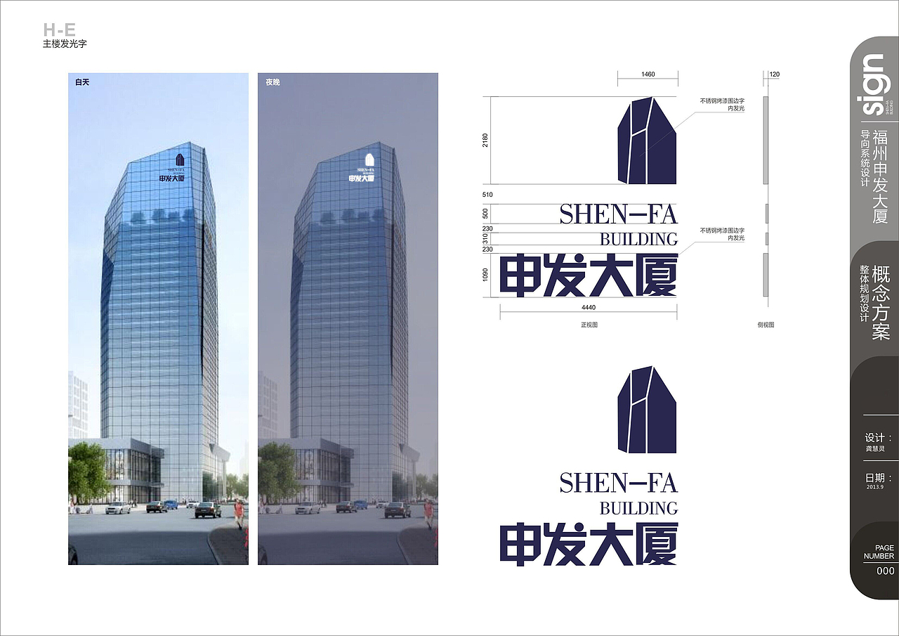 申发大厦标识导向系统（图ZNzQ4MTgwOTI=） - 品牌 - 站酷设计师造物西瓜君原创素材 - 站酷ZCOOL