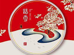 澜沧江茶社-茶叶包装