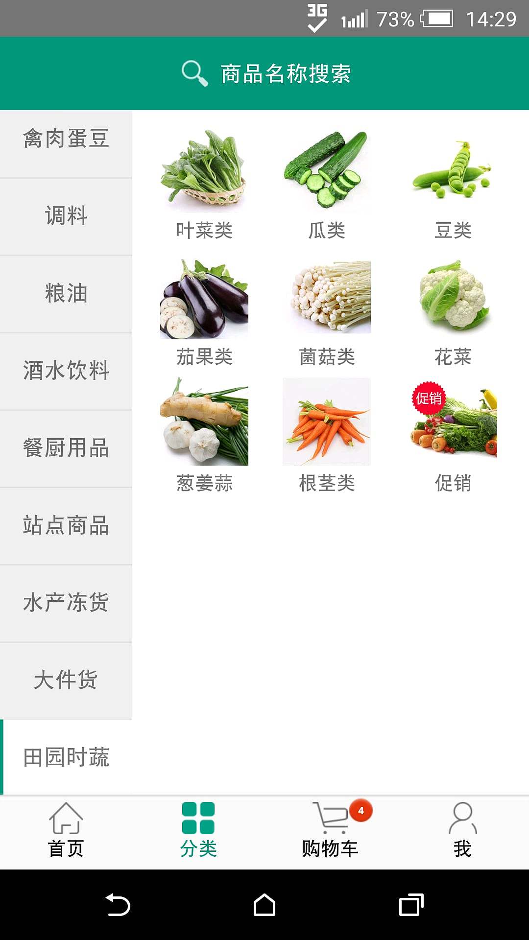 成都APP开发公司|成都菜市APP开发|乐山APP开发