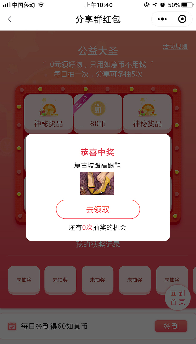 公益大圣（图ZMTU3NTY1ODM2） - APP界面 - 站酷设计师fmj123原创素材 - 站酷ZCOOL