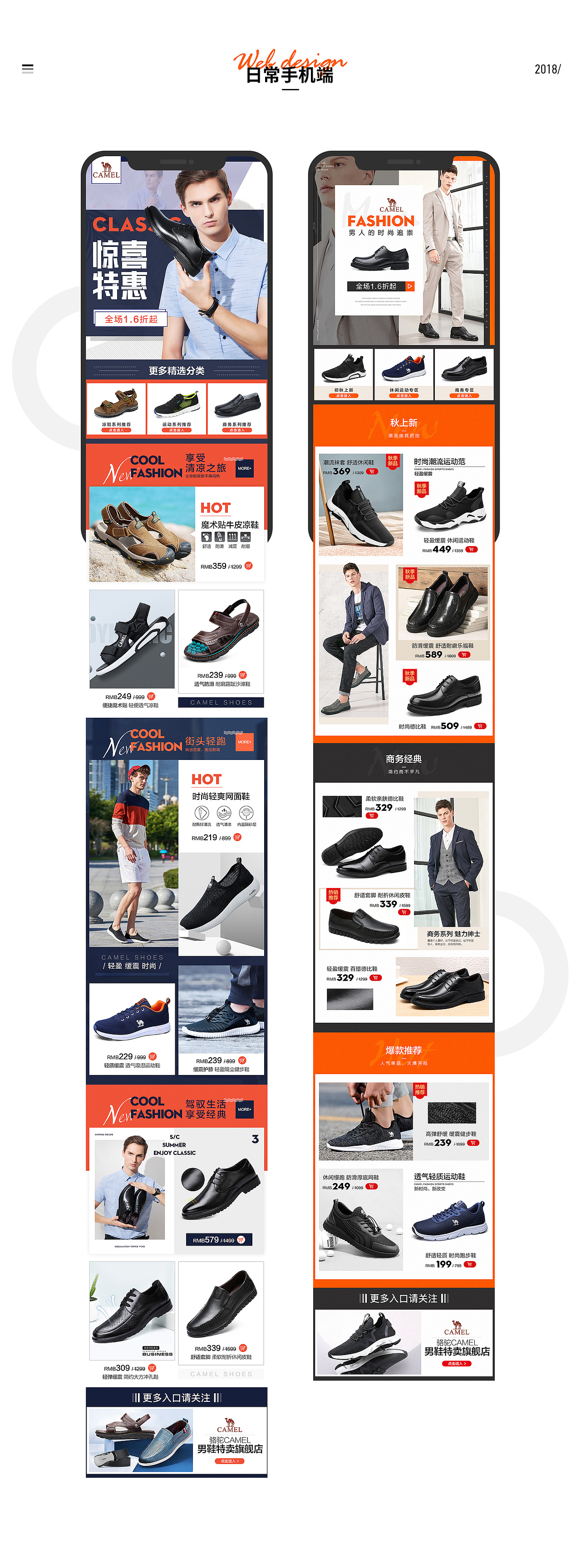 2018年唯品会手机端&海报（图ZMTkwMjMxNjcy） - 电商 - 站酷设计师許歡伱原创素材 - 站酷ZCOOL