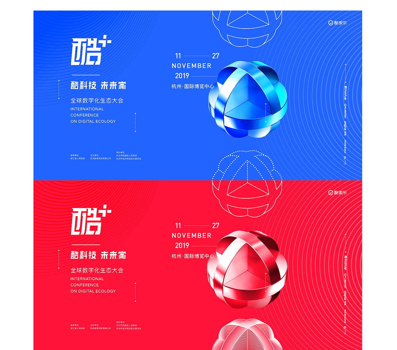 展会主视觉的设计之道（图ZMjMwODU0OTY4） - 品牌 - 站酷设计师群核科技MCUX原创素材 - 站酷ZCOOL