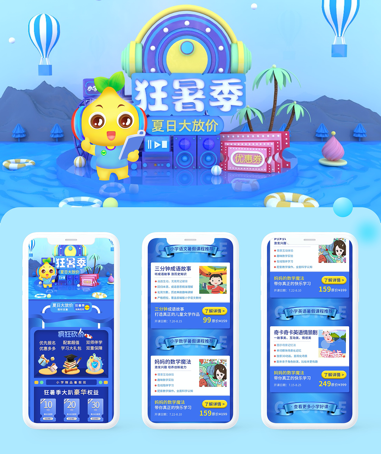 教育类App-宝贝听听Redesign（图ZMjU2MDE2MDU2） - APP界面 - 站酷设计师苏慕白原创素材 - 站酷ZCOOL