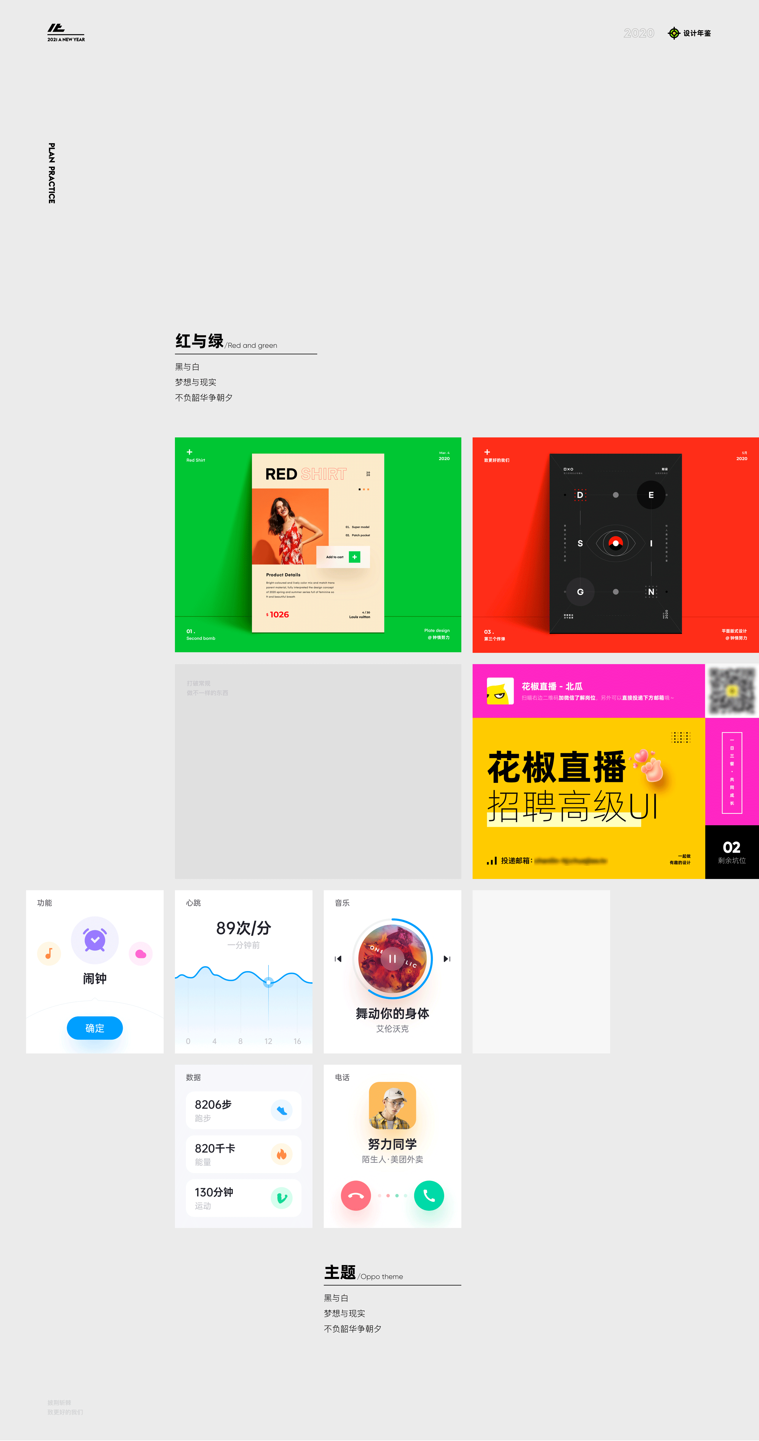 贰零贰壹·年度祭（图ZMjgxMzQzNTY4） - 其他UI - 站酷设计师北瓜呀原创素材 - 站酷ZCOOL