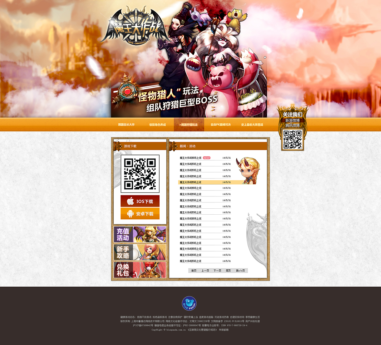 2014-2015 官网作品小结（图ZMjM5MTg3MTY=） - 游戏/娱乐 - 站酷设计师redqian14原创素材 - 站酷ZCOOL