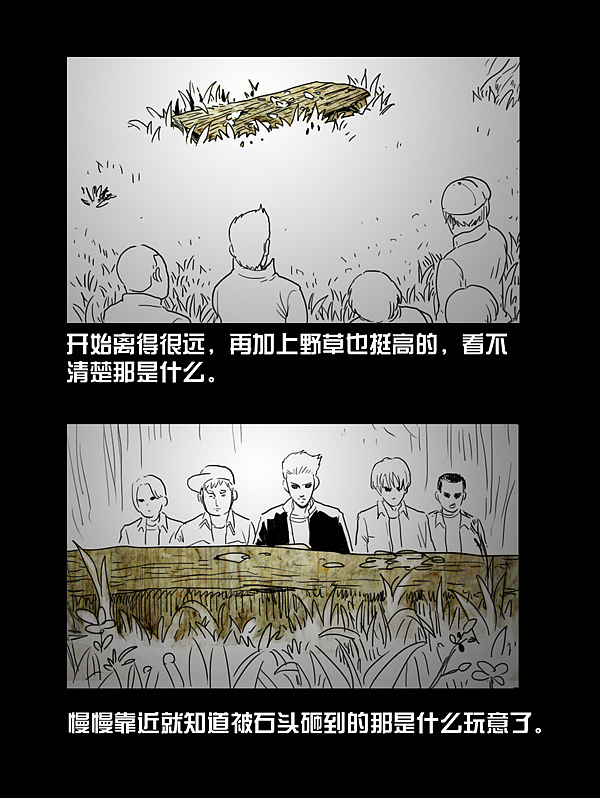 灵异漫画-上集【传话人】（图ZMTA1Njc1NzI=） - 中/长篇漫画 - 站酷设计师雨田三石原创素材 - 站酷ZCOOL