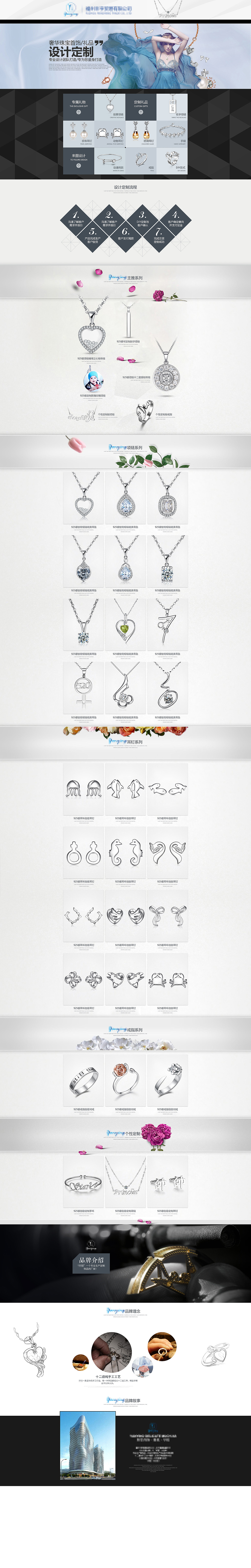 首饰首页（图ZNTQ1MDA1ODQ=） - 电商 - 站酷设计师董先森原创素材 - 站酷ZCOOL