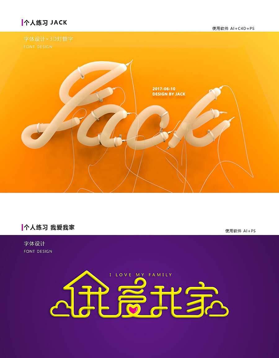 2017个人简历+作品