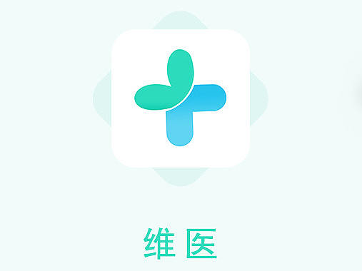 医疗app