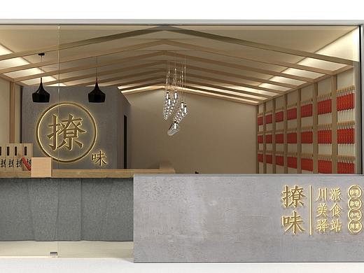 撩味·商业空间设计(个人主页-ZMzQ0Njk1NTI=) - 家装设计 - 站酷设计师一休创想原创素材 - 站酷ZCOOL