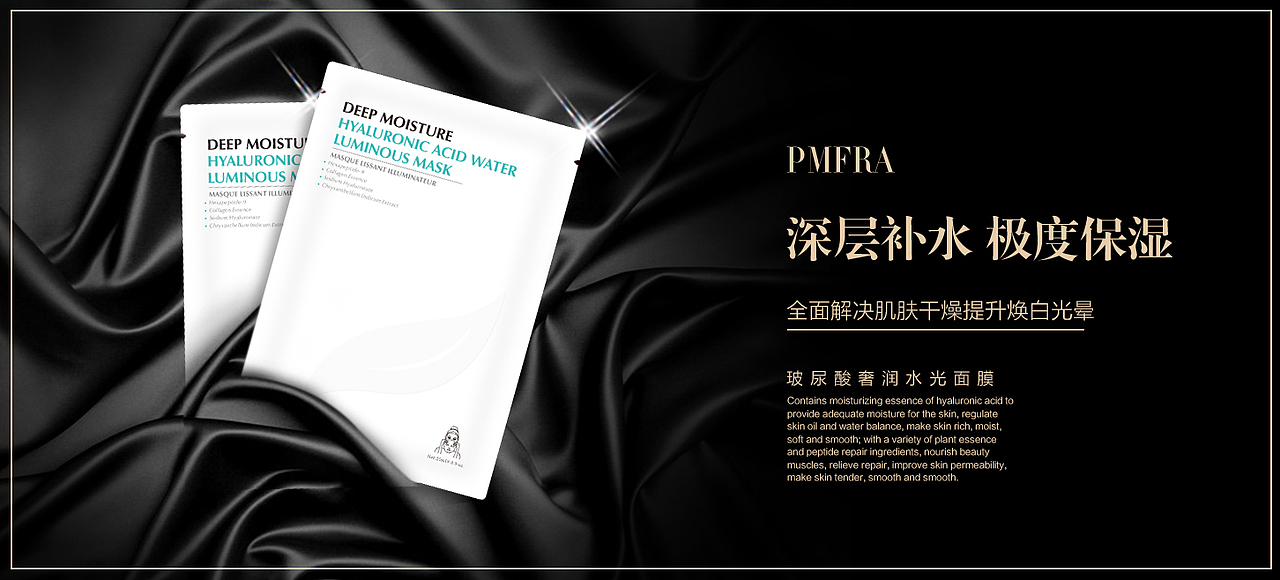 玻尿酸奢润水光面膜（图ZMTcwNzgyMjY0） - 海报 - 站酷设计师柏林十三原创素材 - 站酷ZCOOL