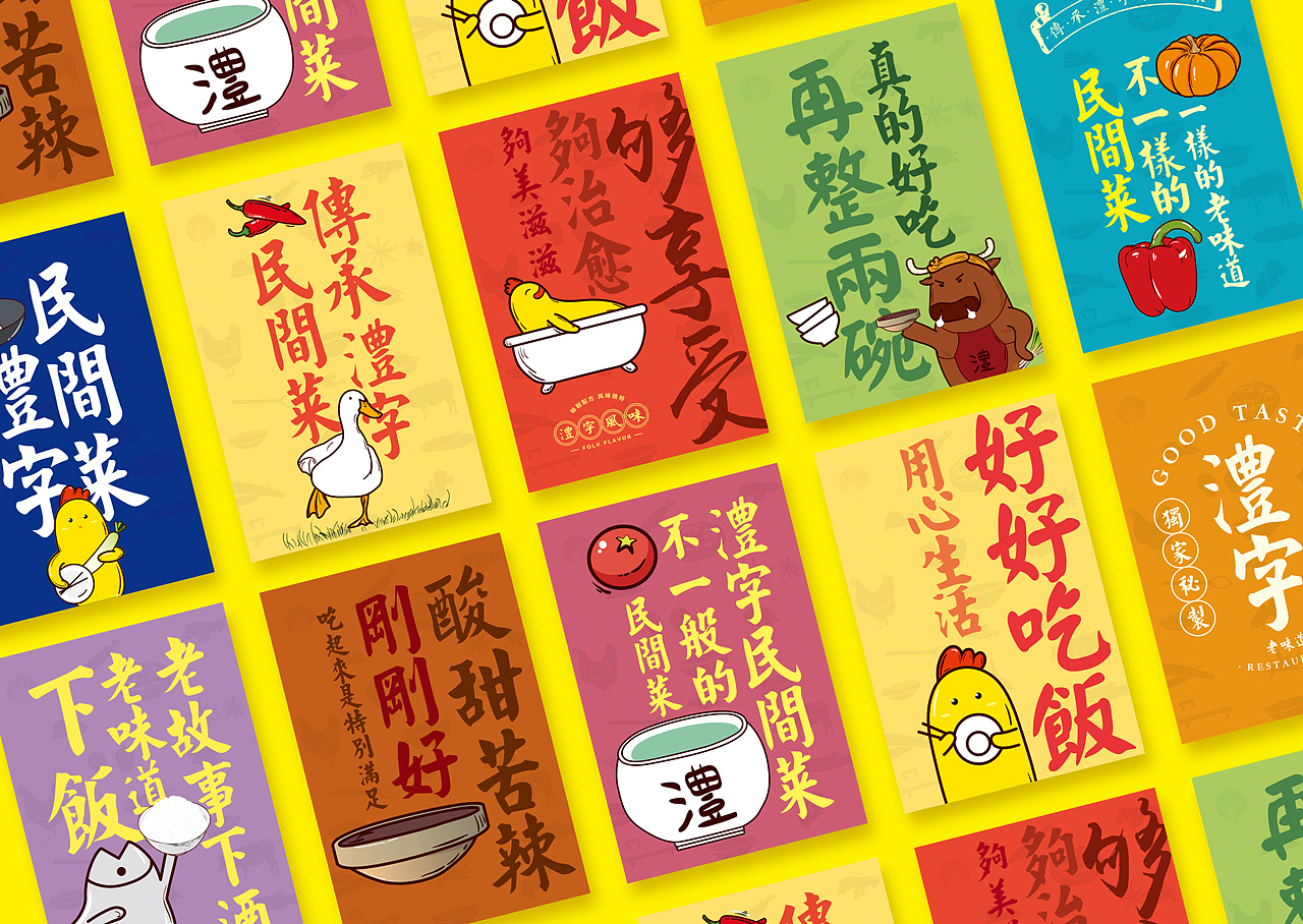 卢克设计 | 三滴水曲豆——澧字民间菜（图ZMTcxNTYxNjI4） - 品牌 - 站酷设计师卢克设计原创素材 - 站酷ZCOOL