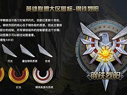 【游戲圖標(biāo)】LOL大區(qū)圖標(biāo)設(shè)計(jì)合集