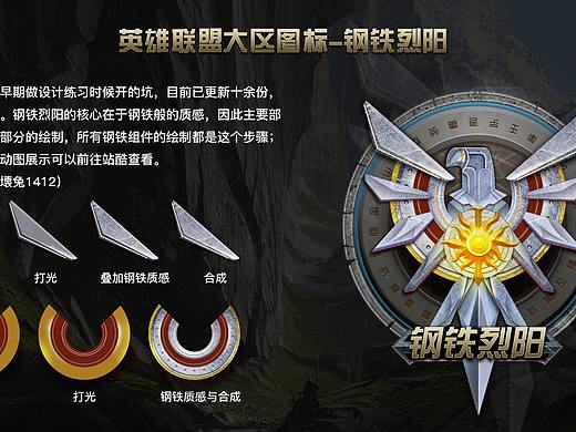 【游戏图标】LOL大区图标设计合集