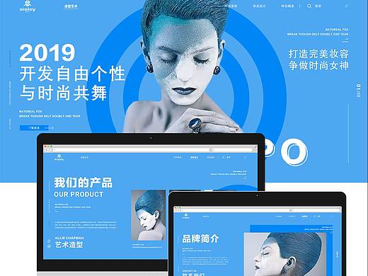 美妆概念网页（个人主页-ZNDQzNzE0NTY=） - 移动端网页 - 站酷设计师夜忙症原创素材 - 站酷ZCOOL