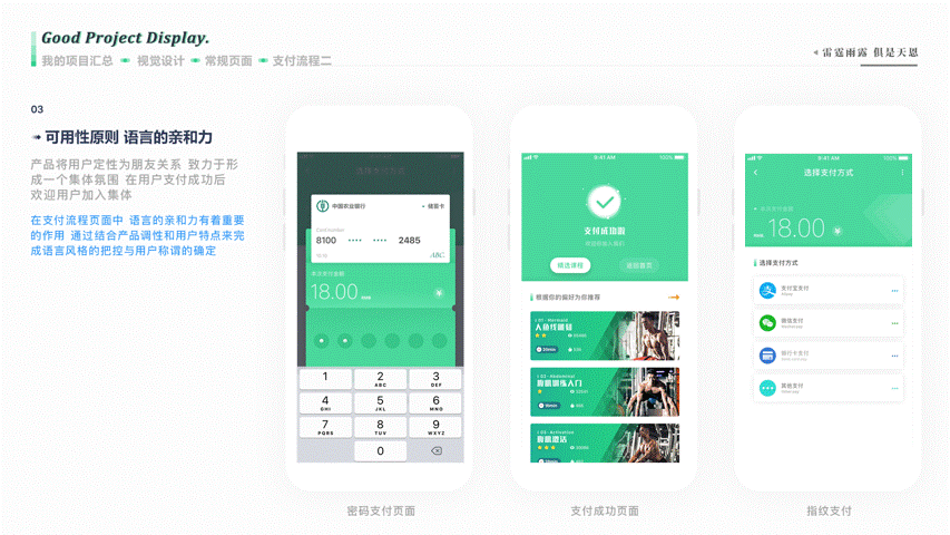2019-2020工作项目总结一（图ZMjEwNTEwMDg4） - APP界面 - 站酷设计师紫狐狸先生原创素材 - 站酷ZCOOL