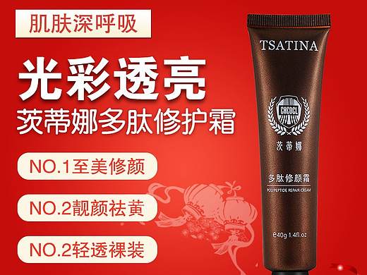 淘宝主图