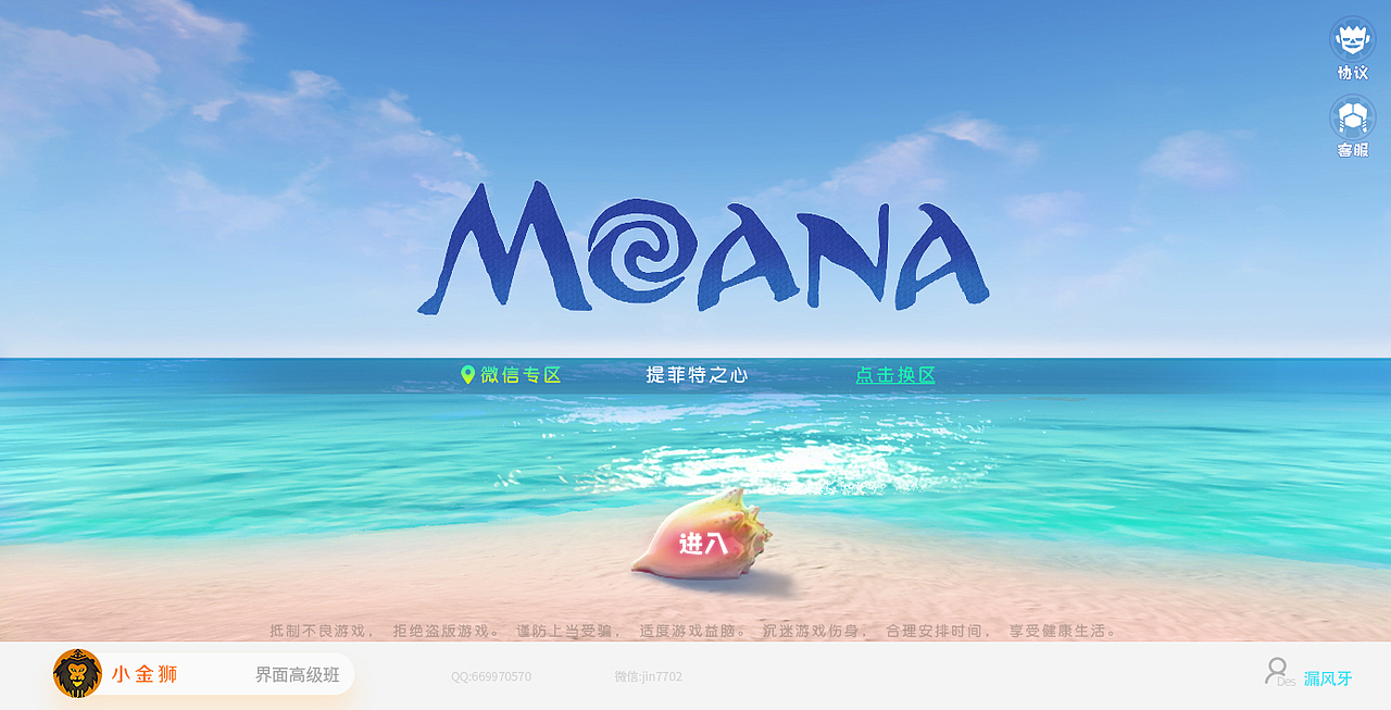 迪士尼和中国风UI集合