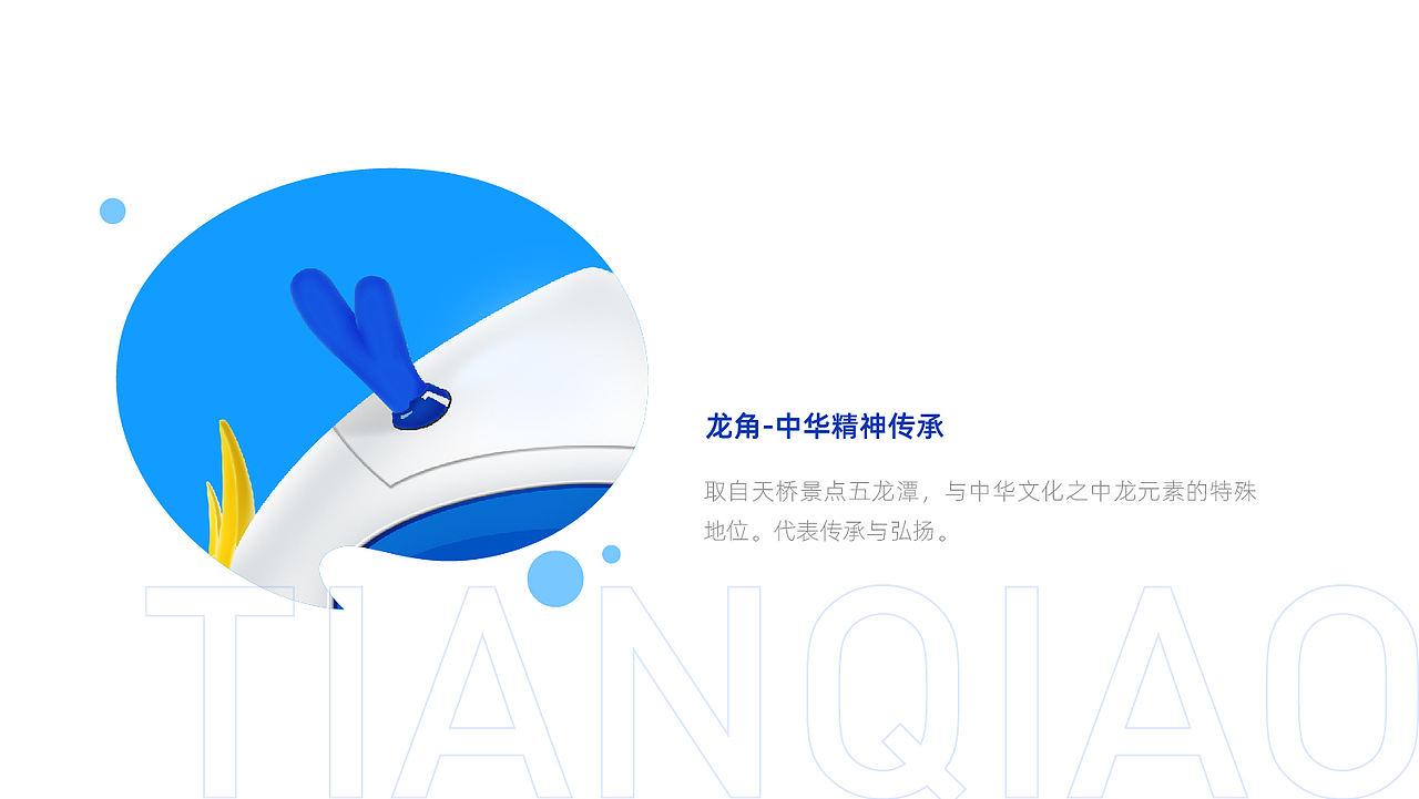 城市ip吉祥物-科技小龙人（图ZMjYzMzA3Njcy） - IP形象 - 站酷设计师张春录原创素材 - 站酷ZCOOL