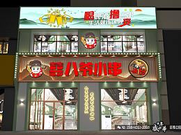 门头