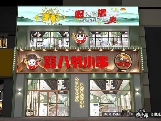 烧烤餐饮店门头设计 
