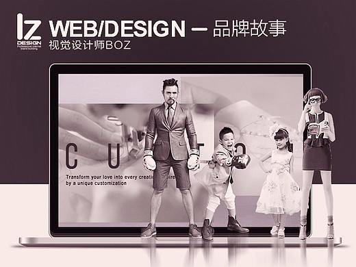 设计师BOZ-Conniejunior-杭州童装原创工匠品牌故事PPT