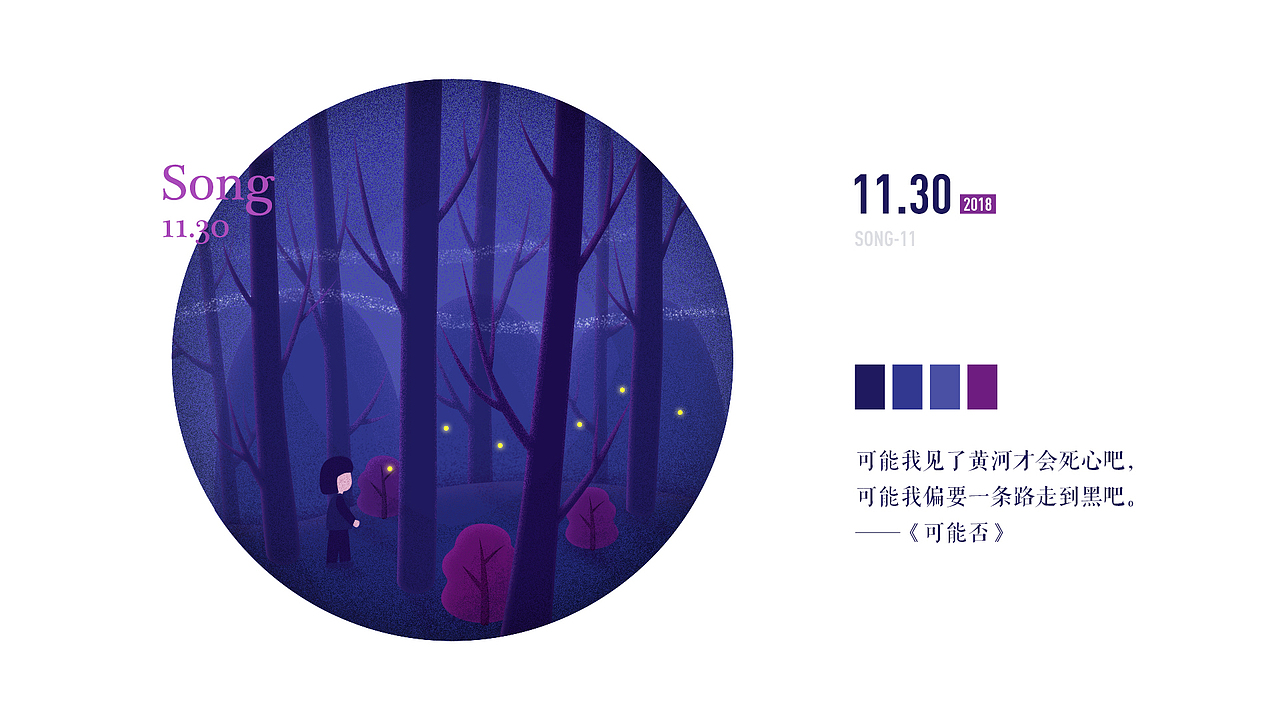 2018年插画打卡总结（图ZMTUxMDY4NDc2） - 创作习作 - 站酷设计师IAM仓仓君原创素材 - 站酷ZCOOL