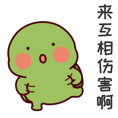 蛙蛙龟龟3|动漫|网络表情|蛙蛙龟龟 - 原创作品 - 站酷 (zcool)