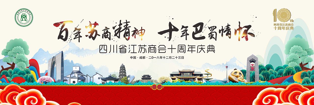 活动主视觉