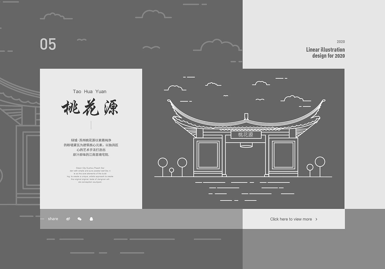 城市代表建筑线性插画（图ZMjM3NjUzMTQ4） - 创作习作 - 站酷设计师Z66011371原创素材 - 站酷ZCOOL