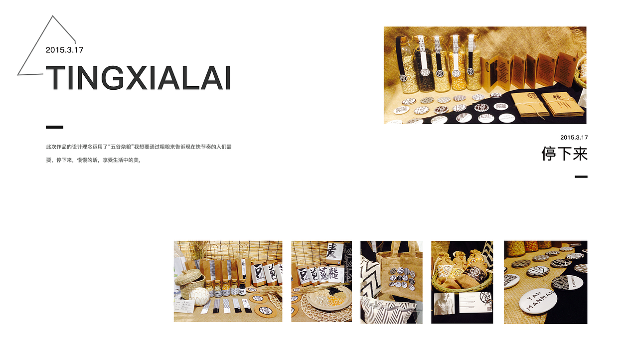 大学展览作品“都市视觉化“和毕业设计