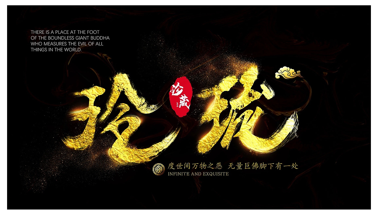 字体设计与合成