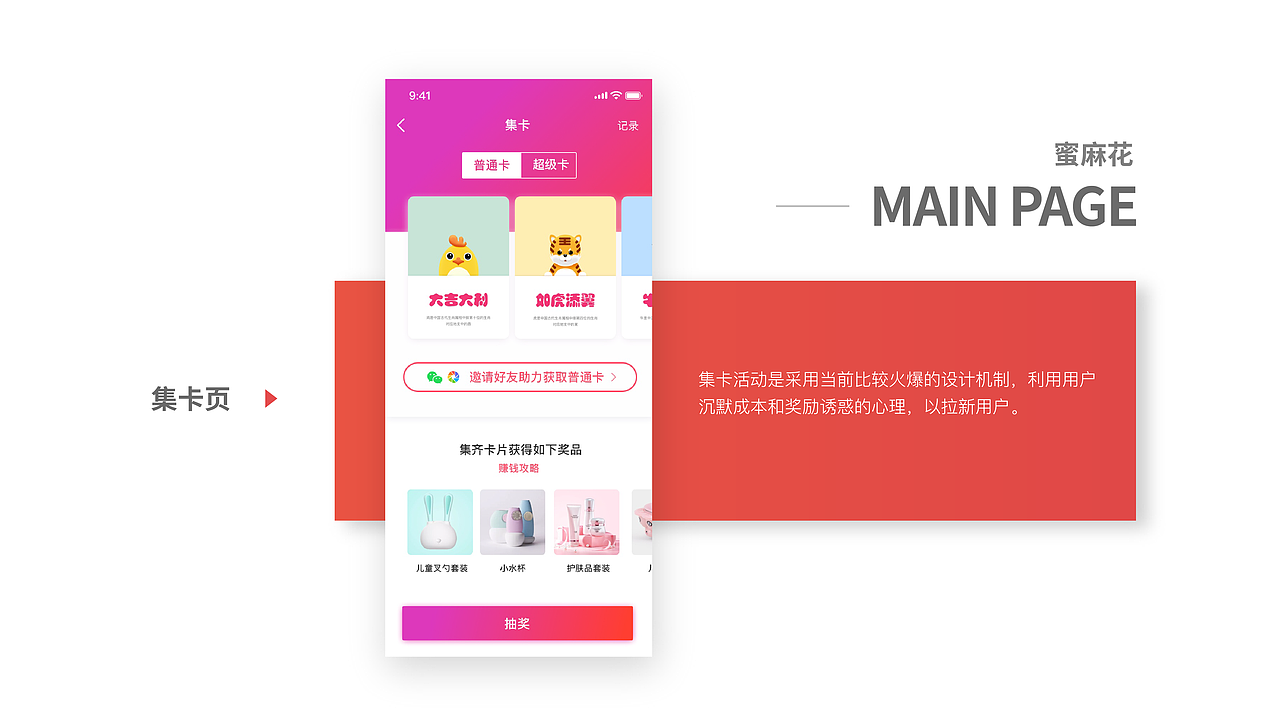 作品展示（图ZMTgzMzMwOTQw） - APP界面 - 站酷设计师对世界上瘾原创素材 - 站酷ZCOOL