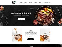 绿茵阁网站改版